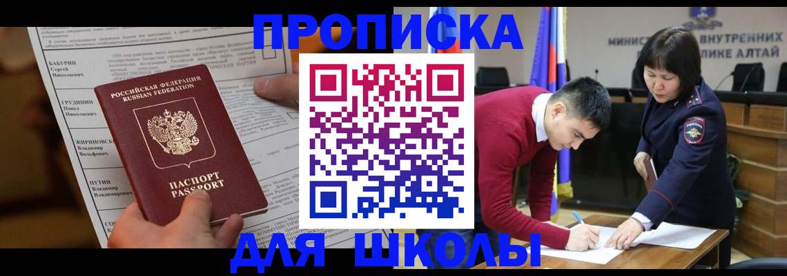 прописка паспорт в Петровск-Забайкальском