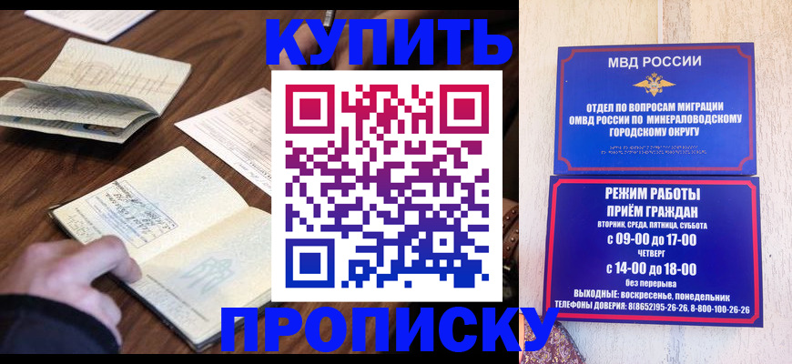 прописка для школы в Петровск-Забайкальском