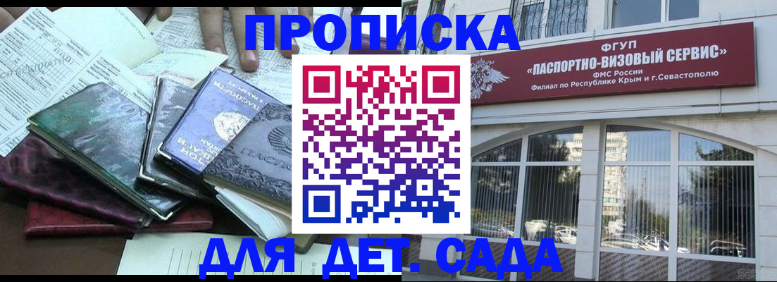прописка в Петровск-Забайкальском