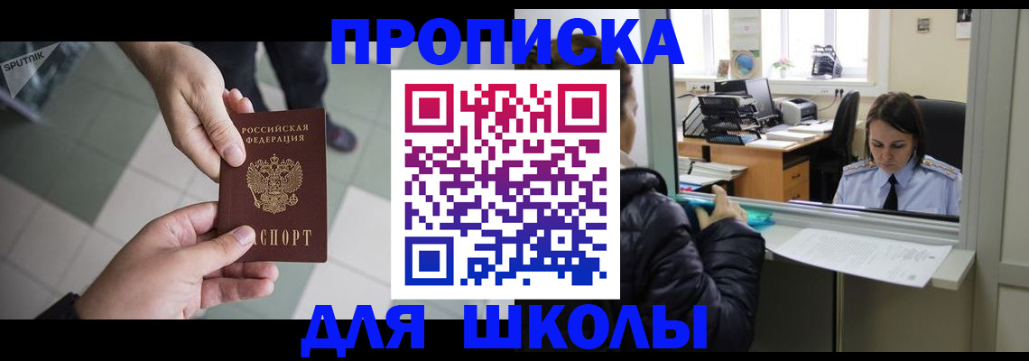 временная регистрация для всех в Петровск-Забайкальском