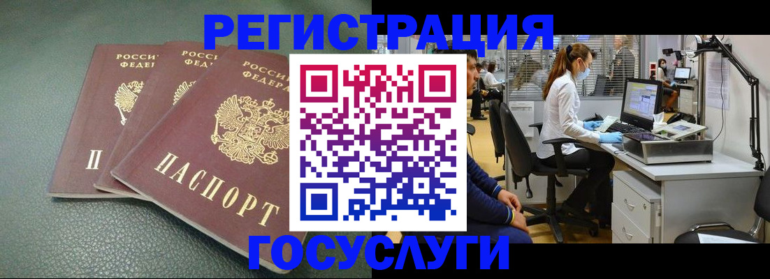 миграционный учет в Петровск-Забайкальском