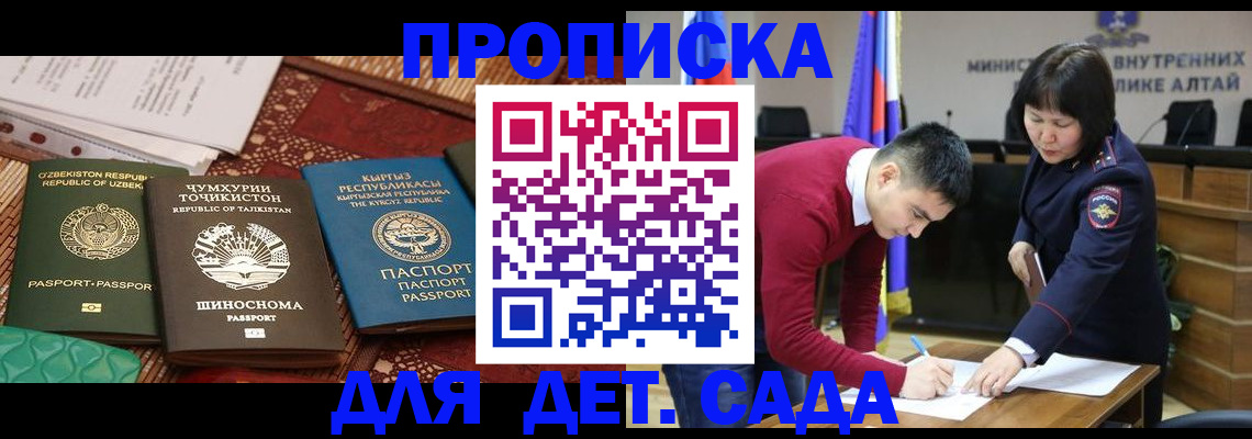 временная прописка в Петровск-Забайкальском